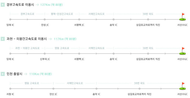 서산수cc 오시는길 1.JPG